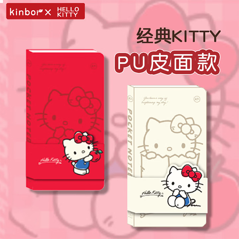 kinbor Hello Kitty Pocket Note - Travel Notebook Journal ulasan dan harga